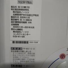 ノーリツ2020年モデル瞬間ガス湯沸かし器