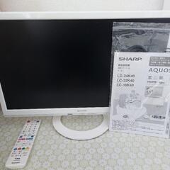 【ネット決済】シャープ　液晶カラーテレビ