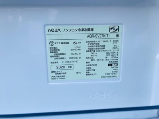 ✨2020年製✨2023番 AQUA✨ノンフロン冷凍冷蔵庫✨AQR-SV27K(T)‼️ - 売ります・あげます