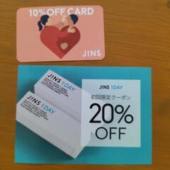 JINS10%OFFカード