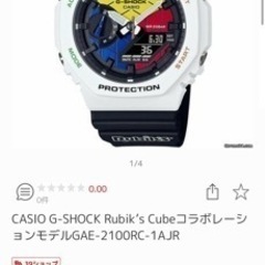 【限定モデル】　CASIO G-SHOCKルービックキューブコラボ GAE-2100RC-1AJR
