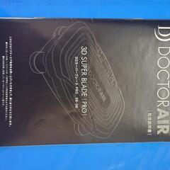 ドクターエア　スーパーブレード　SB-06