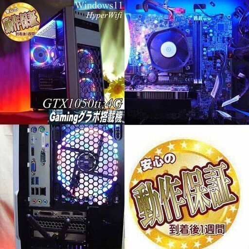 ☆蒼虹3連☆ハイパー無線 高FPSゲーミングPC】フォートナイト◎現品 