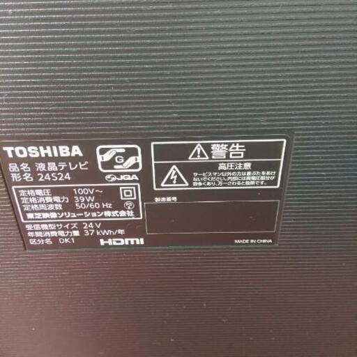TOSHIBA 東芝 液晶テレビ 24S24 2021年製 24型 | justice.gouv.cd