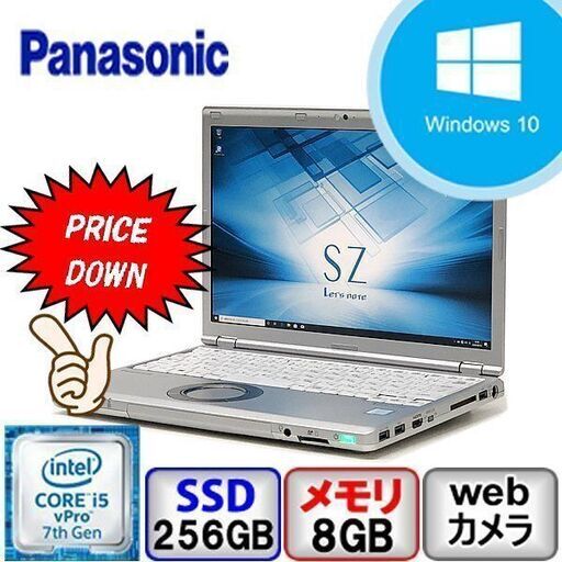 【ジモティ価格】Panasonic Let's note CF-SZ6 CF-SZ6RDYVS Win10 Pro 64bit Core i5 2.6GHz メモリ8GB SSD256GB Webカメラ Bluetooth Office付(B2110N401)