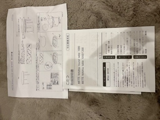 ウニコのこたつ(受け取り者決定しました)