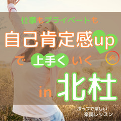 【3/12(日)15時～】誰でも楽に速く読める速読法「楽読」体験...