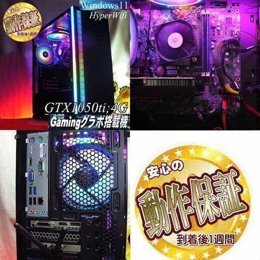 ☆虹蒼3連☆ハイパー無線 ゲーミングPC】フォートナイト・Apex◎現品