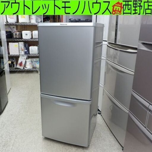 冷蔵庫 138L 2012年製 パナソニック NR-B145W-S Panasonic 100Lクラス 130Lクラス 札幌 西野店