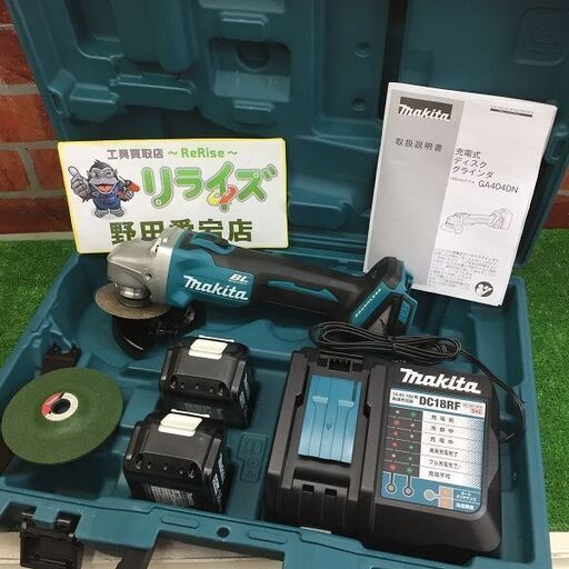 makita マキタ GA404DRGXN 18V 6Ah 充電式ディスクグラインダー【リライズ野田愛宕店】【店頭取引限定】【中古美品】