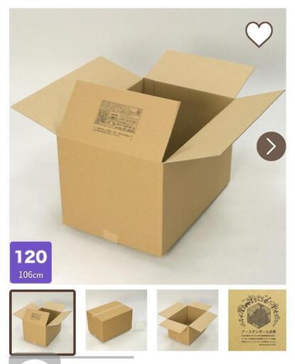 新品ダンボール50枚/必ず必ず本文お読みください！質問は他出品サイドキャピネットからお問い合わせください！
