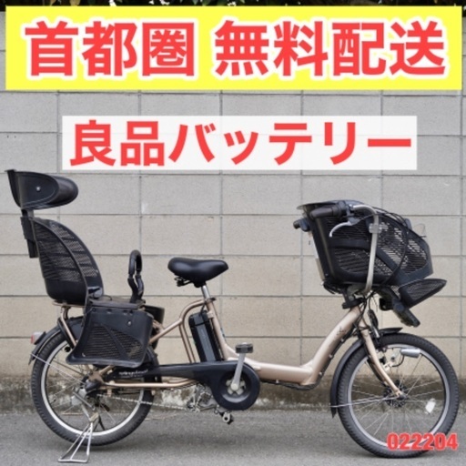 {受付中}首都圏無料配送⭐️格安⭐ブリヂストン 20インチ 6.6ah 子供乗せ 電動自転車 3人乗り 中古