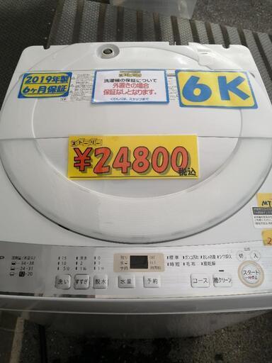 【SHARP】6k全自動洗濯機★2019年製　クリーニング済　管理番号72502