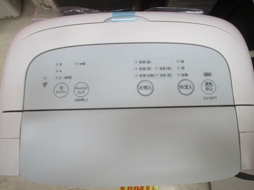 ID:G999066 未使用！ シャープ 衣類乾燥除湿機