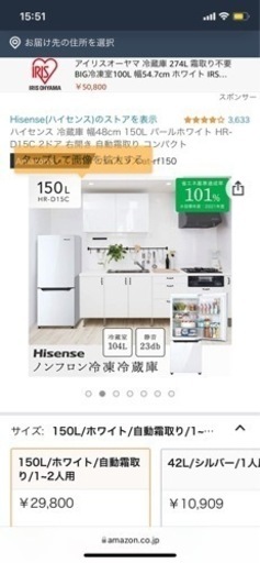 ハイセンス　150ℓ冷蔵庫　美品！！