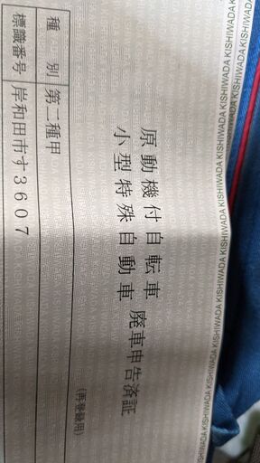 ホンダ 値下げしました。１カ月前に急に、エンジンがかからなくなりました。現在セルは問題なしでエンジンが掛かりそうですが不動車です。