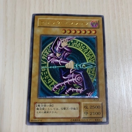 ブラックマジシャン レリーフ