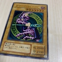 ブラックマジシャン レリーフ