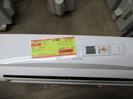 K03121　アイリスオーヤマ　中古エアコン　主に6畳用　冷2.2kw ／ 暖2.2kw