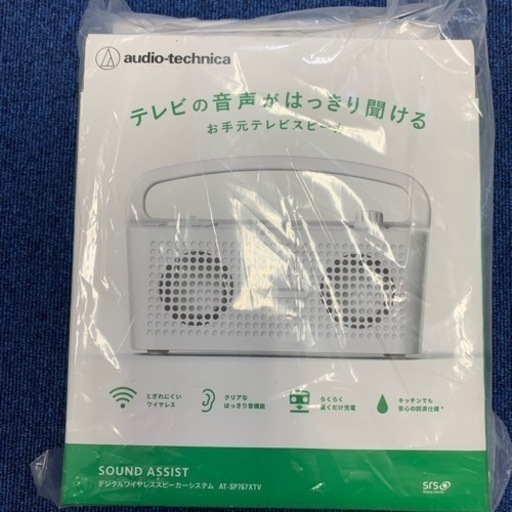 未使用　お手元テレビスピーカー