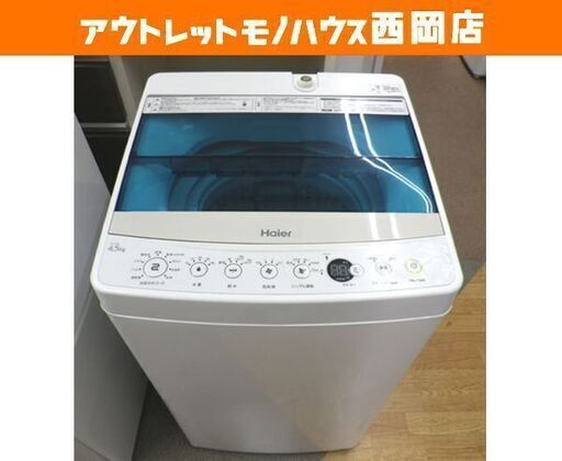 西岡店 洗濯機 4.5㎏ 2016年製 ハイアール JW-C45A ホワイト | justice ...
