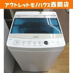 西岡店 洗濯機 4.5㎏ 2016年製 ハイアール JW-C45A ホワイト