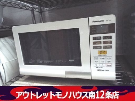 パナソニック オーブンレンジ  NE-T159 ホワイト 2017年製 Panasonic 札幌市 中央区