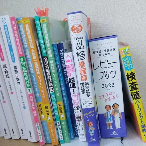 看護 教科書 参考書 レビューブック クエスチョンバンク