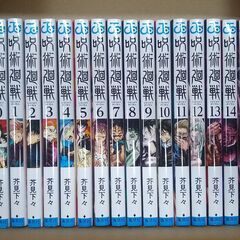 呪術廻戦0巻〜17巻＋映画入場者特典0.5巻＋夜明けのいばら道＋...