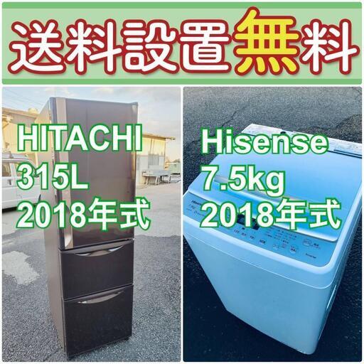 現品限り❗️送料設置料無料❗️高年式なのにこの価格⁉️冷蔵庫/洗濯機爆安2点セット♪