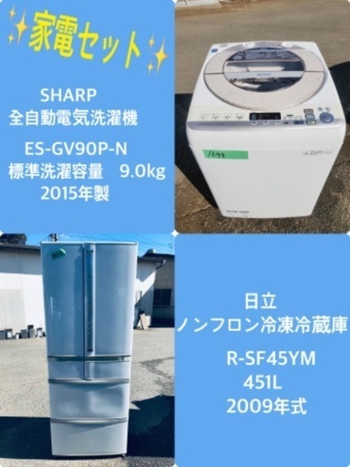 451L ❗️送料設置無料❗️特割引価格★生活家電2点セット【洗濯機・冷蔵庫】