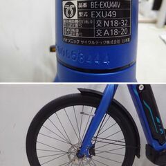 美品■Panasonic パナソニック■BE-EXU44V EXU49 電動アシストスポーツタイプ自転車 XU1 700×50C 9段変速 発送不可 引取限定