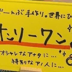 ３月３日で終了！期間限定のハンドメイドの展示販売 ★ ぜひこの週末に！