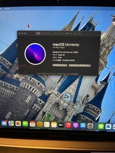 2／26日限定MacBook Pro 2020年製モデルM1チップ搭載です！　値下げ不可です