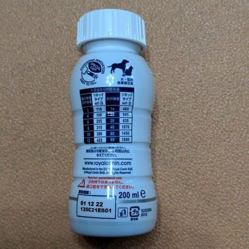 ロイヤルカナン クリティカルリキッド 14本