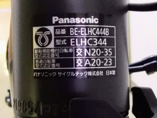 美品 使用1ヶ月【2021年モデル】 BE-ELHC444 オンライン 700×38C 外装8 