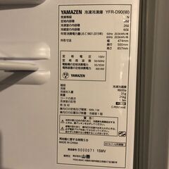 ✨🔔期間限定・特別価格🔔✨YAMAZEN／山善 冷凍冷蔵庫 86L 2019年製 YFR-D90（W）家電