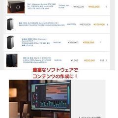 デスクトップパソコン 早い者勝ち、在庫限り！最強！ 2022 年SPEC 
