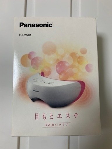 早い者勝ち！【美品　半額以下】Panasonic目元エステ