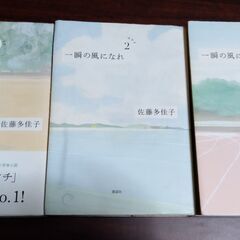 佐藤多佳子 著『一瞬の風になれ』全3巻