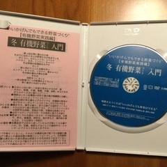 【中古　初心者向け★家庭菜園DVD60分】