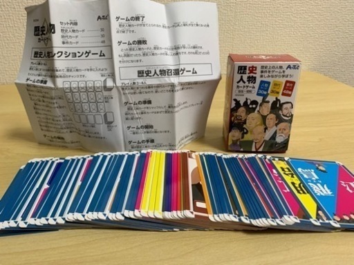 歴史人物カードゲーム 弥生 昭和 みつき 浦添前田の子供用品の中古あげます 譲ります ジモティーで不用品の処分