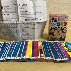 歴史人物カードゲーム(弥生〜昭和)