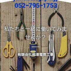 残業無し❗名古屋市守山区★あなたも電気工事屋さんになれます…