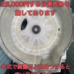 受け渡し決定！極上美品！分解洗浄！送料設置無料！Panasonic NA-VX9800