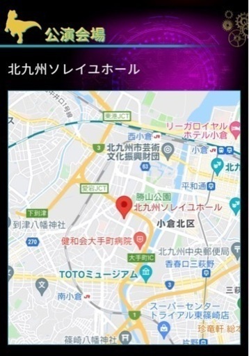 恐竜ラボ！ディノ・サバイバル　北九州公演チケット　プレミアム席３枚
