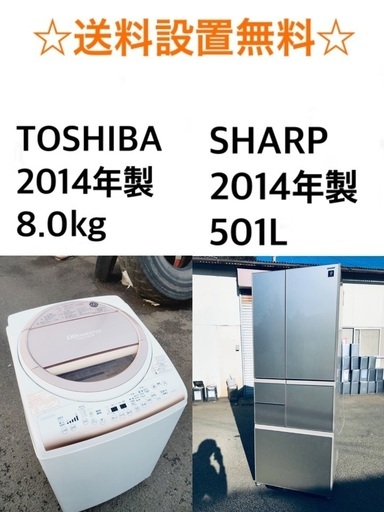 ★送料・設置無料★  8.0kg大型家電セット✨☆冷蔵庫・洗濯機 2点セット✨ 53460円