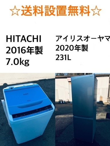 ★送料・設置無料★  7.0kg大型家電セット✨☆ 冷蔵庫・洗濯機 2点セット✨