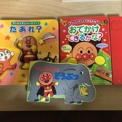 ［お譲り先決まりました］アンパンマン絵本3冊、アンパンマンシール