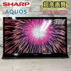 送料無料‼️シャープAQUOS液晶テレ32型 外付けHDD対応 すぐ見れる‼️】SHARP AQUOS 液晶テレビ 32型✨ 外付けHDD⭕️ 配送無料🚛